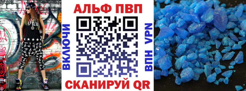 A-PVP VHQ  Купить где  Буй 