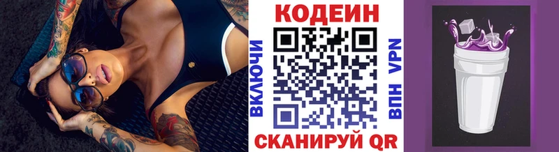 Купить закладки  Буй  Codein Purple Drank 