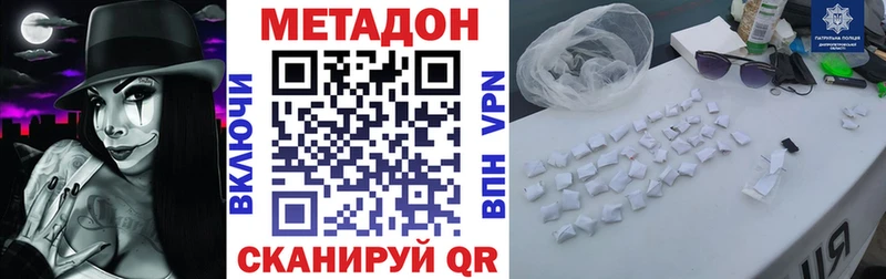 Метадон VHQ  Купить  Буй 
